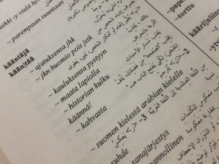 Sanakirjasta aukeama, jossa suomea ja arabiaa